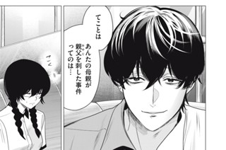 第８話 むかしばなし 표지