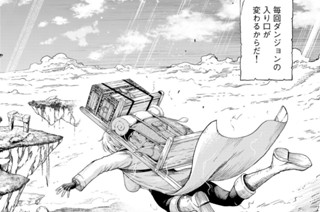 第２話 遥かなる浮き島に眠る古代遺跡空の水殿① 표지