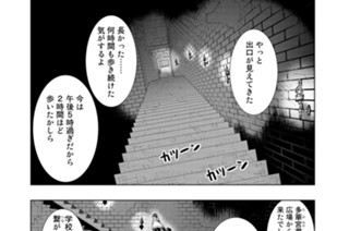 第１９話 多華宮君とＶＳウィークエンド その２ 표지