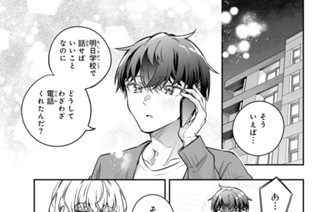 第８３話 期末試験前夜２ 표지