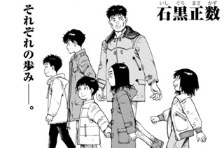 第６４話 船山 通③（１） 표지