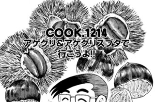 アゲグリ＆アゲグリスブタで行こうよ！！ 표지