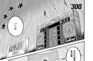 ＃３００ 표지