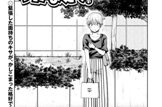 第１３４話 お呼ばれ 표지