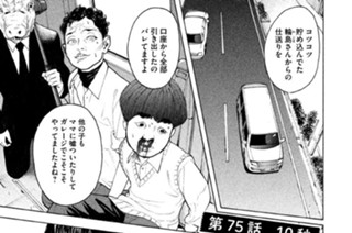 第７５話 １０秒 표지