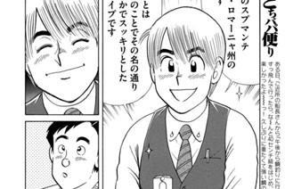 うまいネ！！カツオ茶漬け 표지