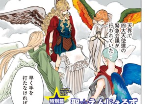 113화 特別編 聖☆えんじぇるず 표지