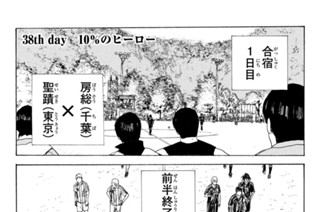 38화 ３８ｔｈ ｄａｙ １０％のヒーロー 표지