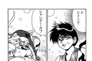 第百七十三話 奈落迦の水牢 표지