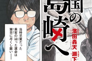 ＃０１ DEAR SHIMAZAKI IN THE PEACEFUL LAND 표지