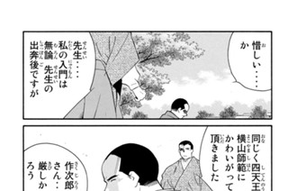 【第三十二話 （２）】山嵐 표지