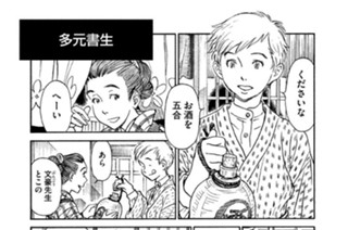 プ〜ねこ（１３６） 多元書生 표지