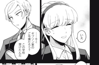 39화 第２０_②話 Ｆｒｅｅｓｉａ 표지