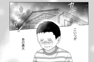 第１１話 （２） 표지