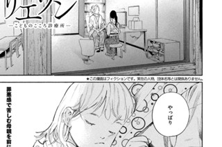 ＃６４ 虐待と通告⑥ 표지