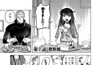第７話 糞野郎 표지