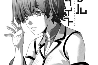 第１３７話 波乱のランデヴー 표지