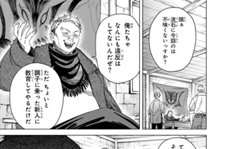 第４８話 勇往邁進 표지