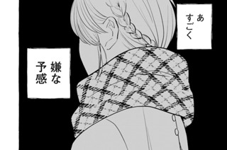 第２０話 永年雇用は可能でしょうか① 표지