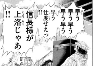 ＶＯＬ．１７ センゴク上洛 표지