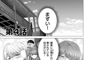 第４話 표지