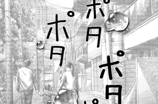 第３７話 ヒロイン 표지