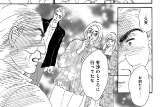 第51話 久美の反乱（3） 표지