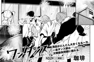 ６２話 適応 표지