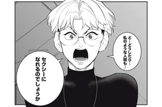 ＃１６ セクシー相談室 표지