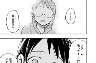 第３２話 会議しなくちゃ 표지