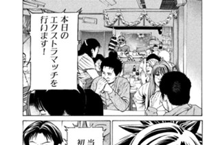 第１７９話 空手小公子対ムエタイ少年(1) 표지