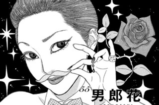 55화 ５５ 男郎花 ＯＴＯＫＯＥＳＨＩ 표지