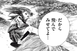 第３話 ”幸せ”が踏みにじるモノ② 표지