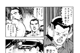 ＶＯＹＡＧＥ３３ 死闘・深度1000 표지