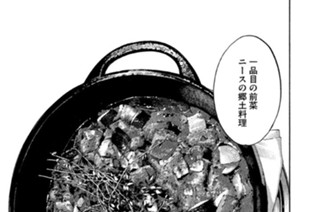 ＃７４ ささやかな思い出の情景 표지
