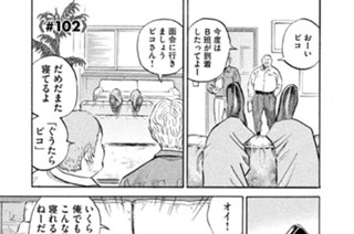 ≪＃１０２≫ 残りモノ 표지