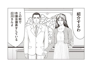 第１０話 寄生木 표지