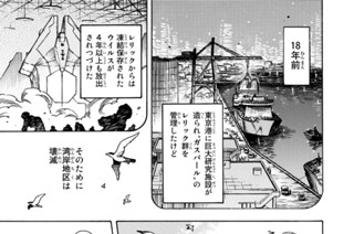 第２６話 汚れた手の少女 표지