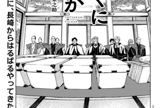 第５話 謁見① 표지