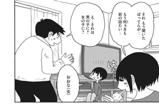 第１０２話 最強弁護団 표지