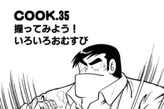 握ってみよう！ いろいろおむすび 표지