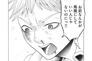 第８０話 米子の雪 その７ 표지