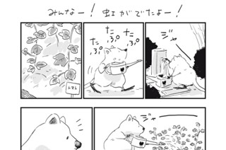 6화 １．５時間目④ 표지