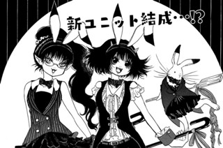 第２６１話 ちょっとしたパーティ 표지