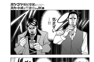 【第69話】 ポンコツ親父のおこづかい事情～46歳 勤務医の場合～の話 표지