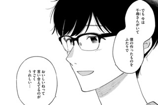 第５９話 ふたりだからおいしい旬の味！ 표지