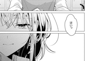 第10話 進展と、焦りと、静かな決意。(2) 표지
