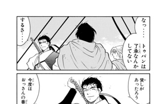 第５話 （４） 표지