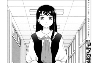 第４１話 あの子になれたら②（２） 표지