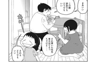 第２２話 紙の効果 표지